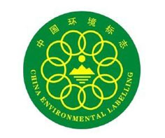 宣城十环认证
