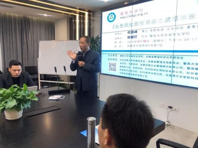 暨南大讲坛专题讲座在博天亚集团成功举办